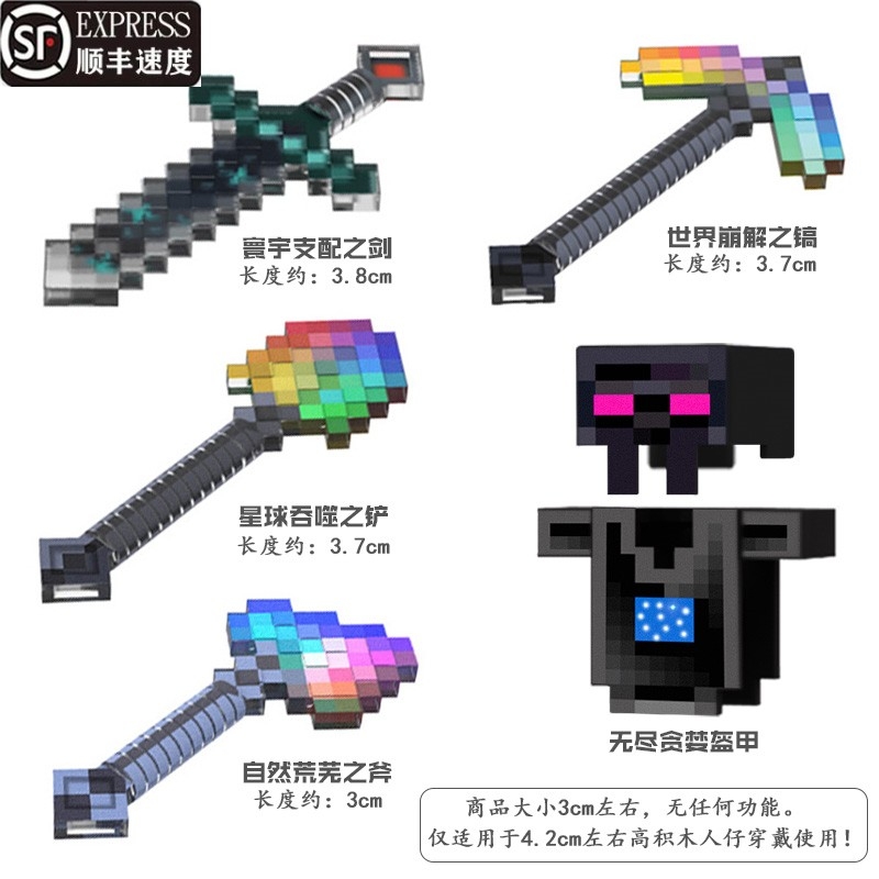 兼容乐高2025我的世界积木无尽贪婪盔甲下界合金武器库拼装玩具剑