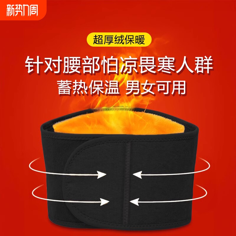 保暖护腰带男女士护肚子防着凉腰腹部暖胃秋冬季防寒老人专用神器