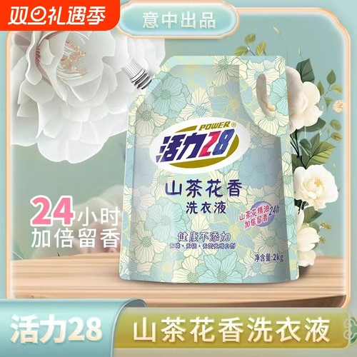 活力28深层洁净|超1000次加购