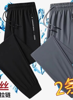 冰丝卫裤男夏季薄款男生运动裤夏天大码宽松休闲裤男士束脚裤裤子