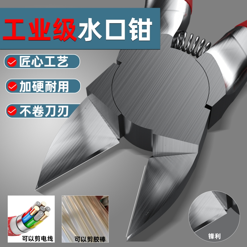 水口钳剪钳斜口钳模型工业级偏口小钳子斜嘴高达电子薄刃剪线电工