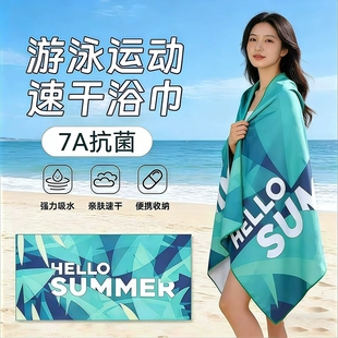 游泳速干浴巾毛巾沙滩巾专用成人女运动吸水保暖便携健身温泉浴袍