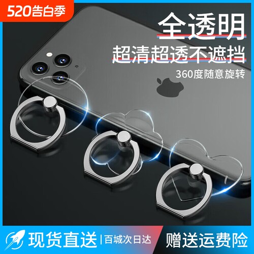 指环扣手机支架桌面|千人加购