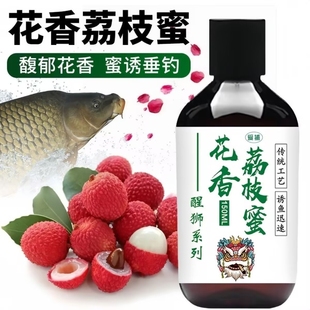 钓鱼小药荔枝花香蜜能量果酸鲫鱼鲤鱼添加剂黑坑野钓荔枝味诱食剂