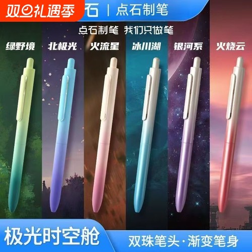 畅响中性笔高颜值速干黑笔顺滑