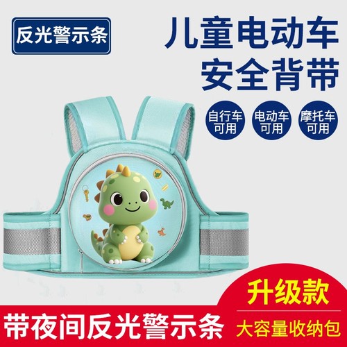 电动车摩托车儿童安全带娃骑行坐电瓶车宝宝绑带小孩背带防摔神器