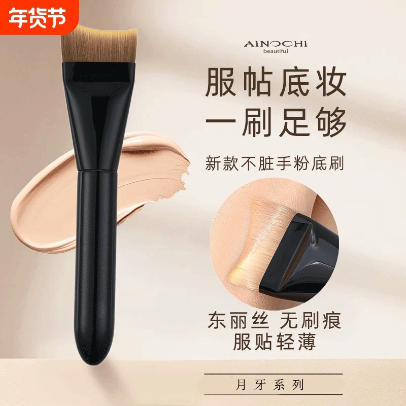 粉刷匠弯刀粉底刷上妆无痕新手底妆化妆刷化妆师月牙气垫调色面膜