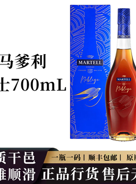 马爹利名士700mL法国进口洋酒名仕VSOP干邑白兰地礼盒装
