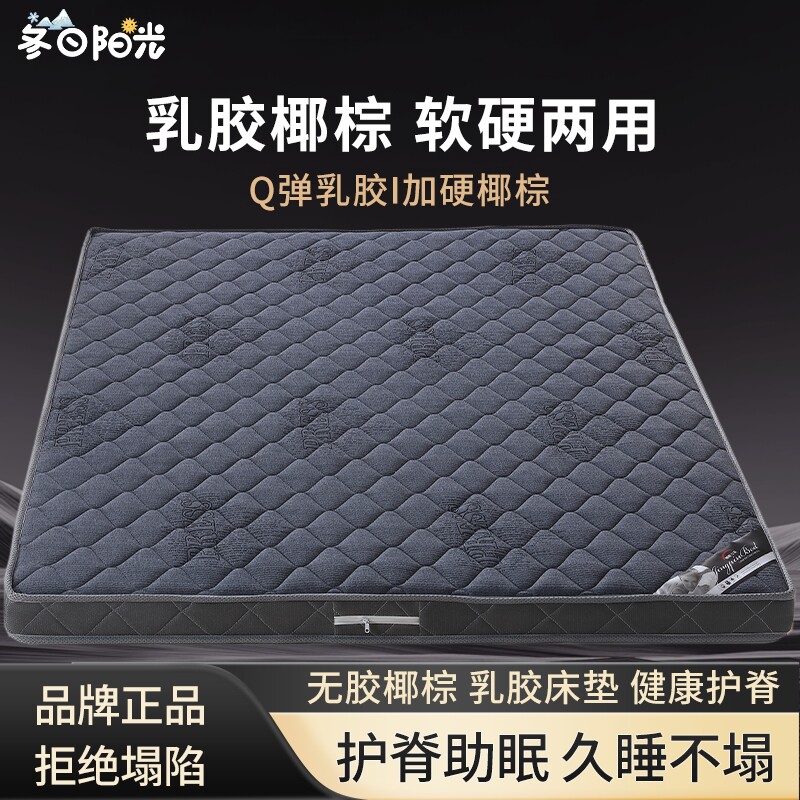 天然椰棕床垫子硬垫家用折叠榻榻米垫学生宿舍租房棕榈硬垫双人
