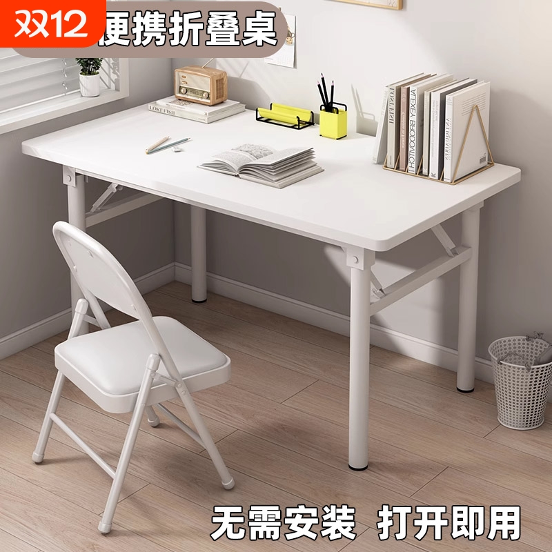 电脑桌简易折叠桌子台式长方形学生写字书桌出租屋餐桌家用小饭桌
