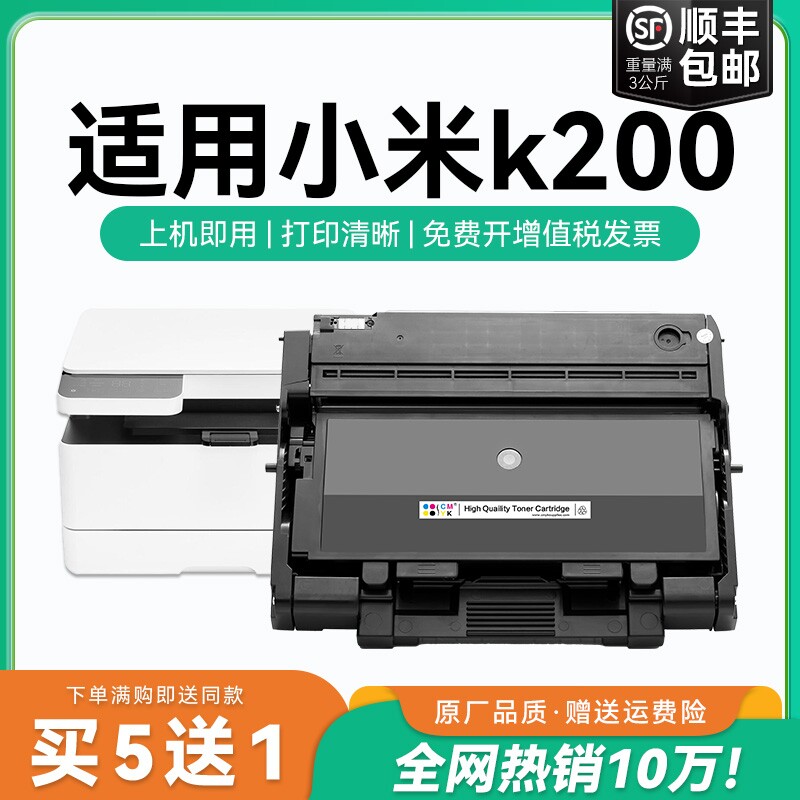 适用小米k200硒鼓 XIAOMI激光打印机K200粉盒易加粉 MI K200-T墨盒墨粉 K200-D鼓架 MI K200硒鼓CMYK