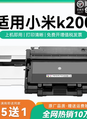 适用小米k200硒鼓 XIAOMI激光打印机K200粉盒易加粉 MI K200-T墨盒墨粉 K200-D鼓架 MI K200硒鼓CMYK