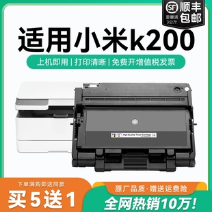 XIAOMI激光打印机K200粉盒易加粉 D鼓架 T墨盒墨粉 K200硒鼓CMYK K200 适用小米k200硒鼓