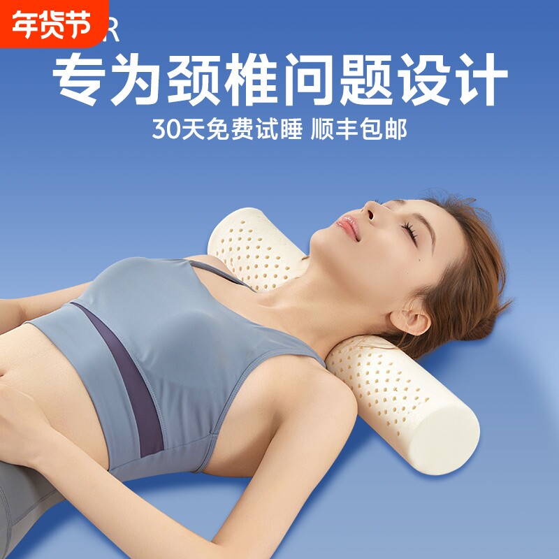 圆柱护颈枕乳胶泰国原产乳胶枕头家用学生宿舍成人睡眠枕芯