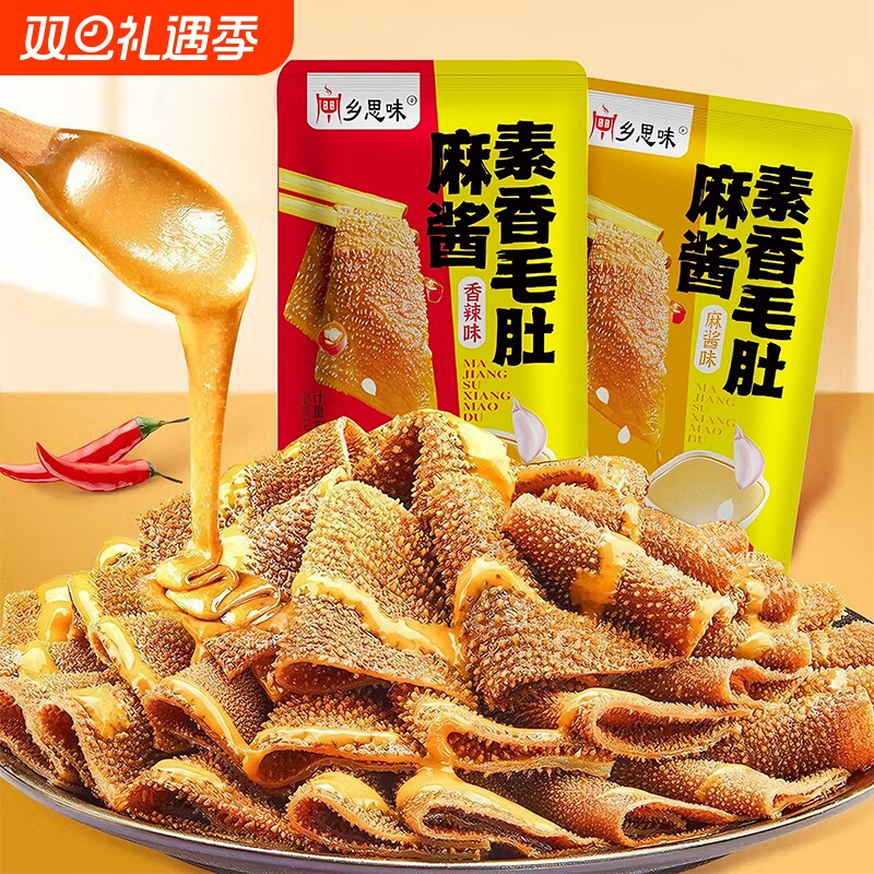 麻酱爆肚魔芋爽香辣素牛肚毛肚即食解馋小零食休闲食品