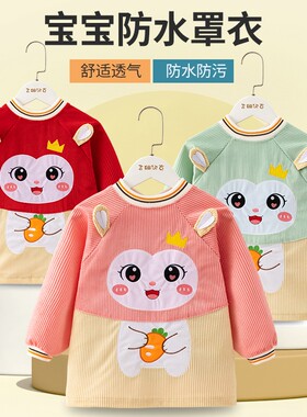儿童罩衣防水防脏冬季吃饭围裙