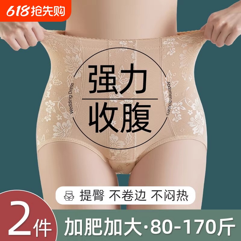 收腹裤强力收小肚子提臀内裤女士塑形塑身美体裤女中腰蕾丝超高腰