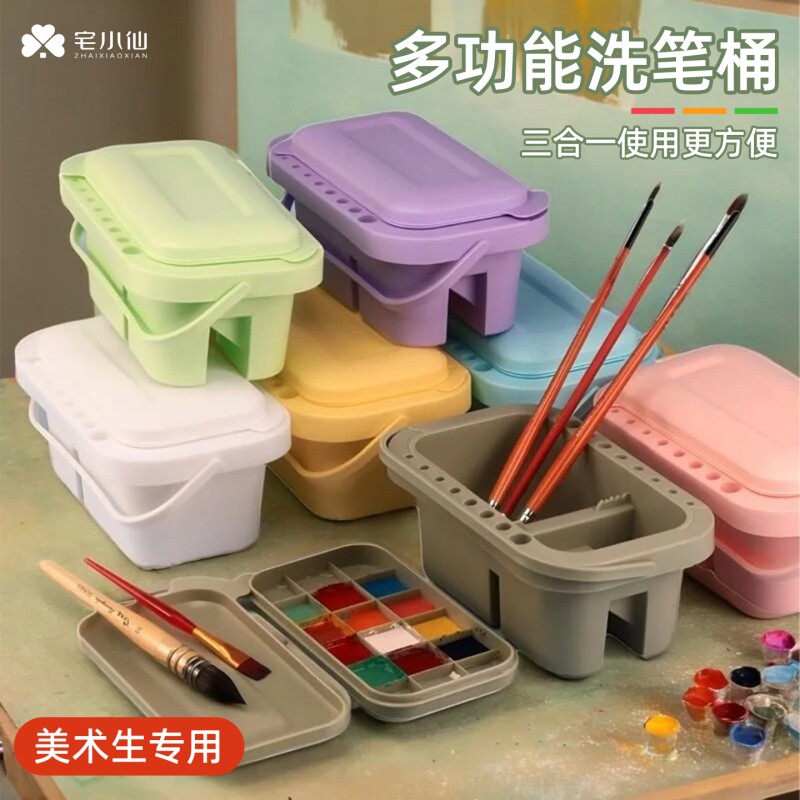 洗笔筒三合一国画水彩油画书法美术生专用多功能分格丙烯水粉颜料手提式分隔多格便携彩绘塑料调色盘涮毛笔桶