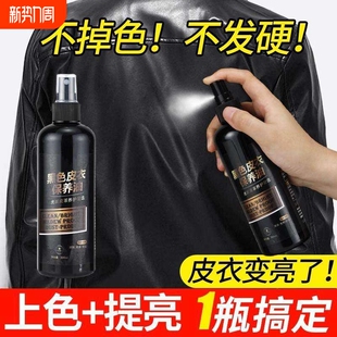 皮衣专用保养油真皮护理皮夹克油擦上色翻新剂无色沙发皮鞋 去污