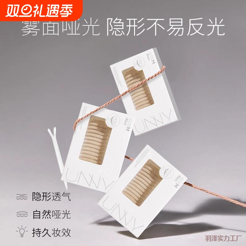 unny双眼皮贴无痕蕾丝橄榄型肿眼泡单眼皮隐形自然斜切女官方