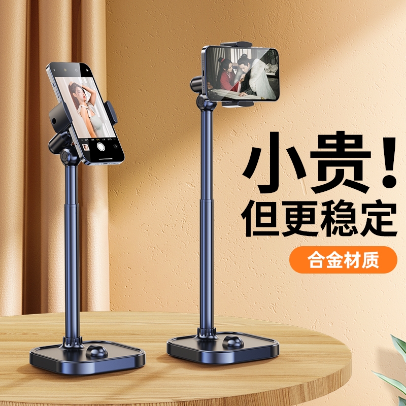 2025新款手机支架桌面直播追剧看电视神器可伸缩调节升降俯拍多功