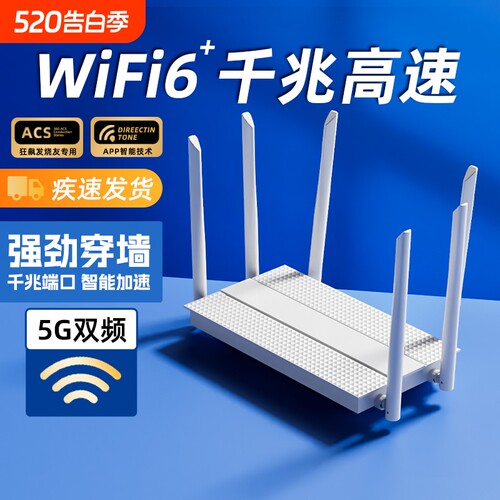 wifi路由器家用高速千兆无线wifi6穿墙王5g双频游戏电竞全屋覆盖信号增强学生宿舍移动光猫上网光纤2025新款