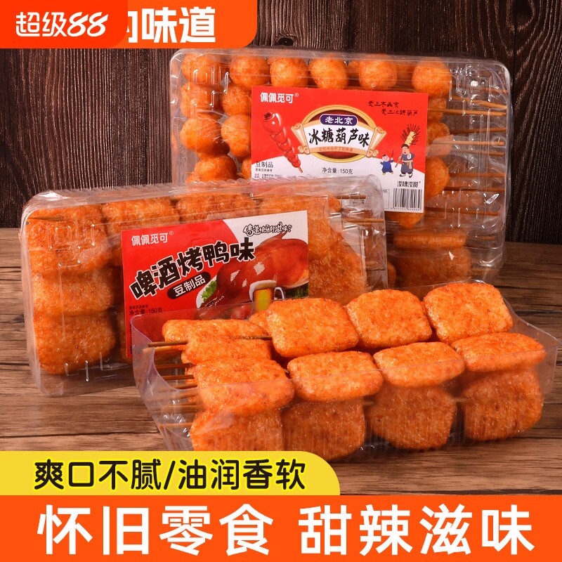 啤酒烤鸭味串北京烤鸭儿时怀旧辣条豆制品批发小吃网红小卖部零食