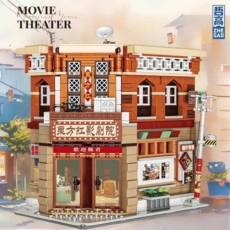 岁月回忆积木玩具 照相馆影剧院裁缝铺 益智拼装礼物兼容乐高