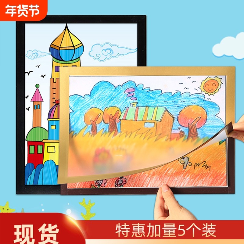 磁性儿童画框装裱简易相框挂墙磁吸外框a3A4展示框磁力墙贴奖状框