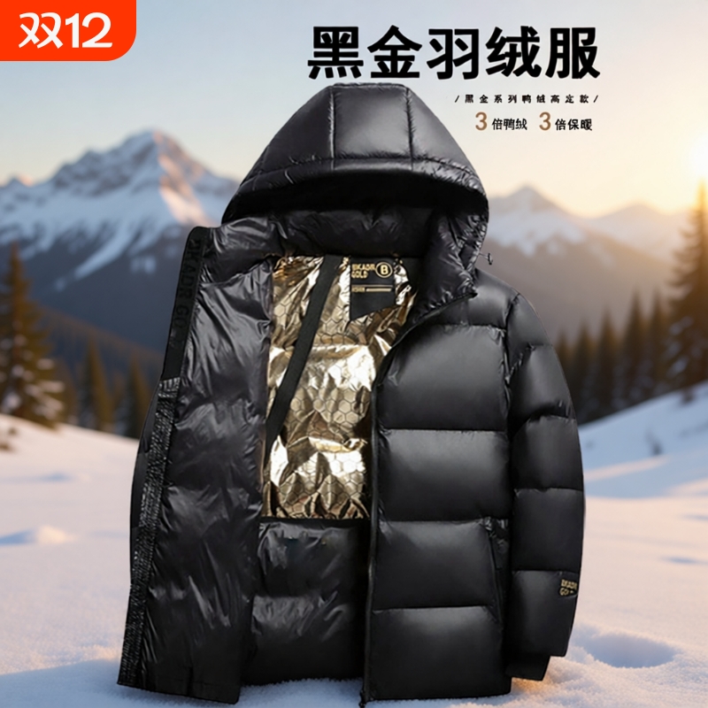 黑金鸭绒服情侣外套加厚冬季防寒男2025羽绒服女鹅绒抗寒火山防风