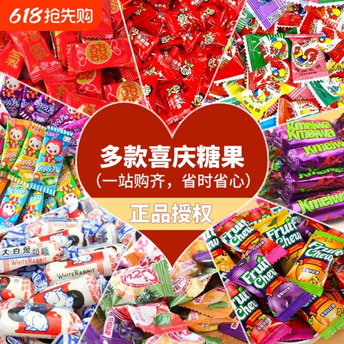 喜糖新年散装批糖果订婚礼混合送礼创意节日招待果汁奶糖话梅爆浆