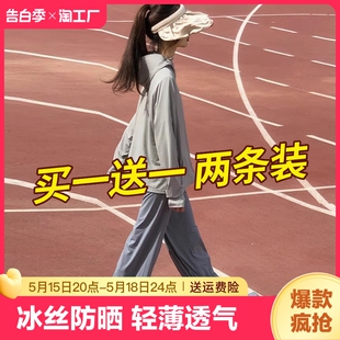 高腰垂感胖mm直筒休闲阔腿大码 冰丝防晒裤 薄款 女夏季 灰色运动裤