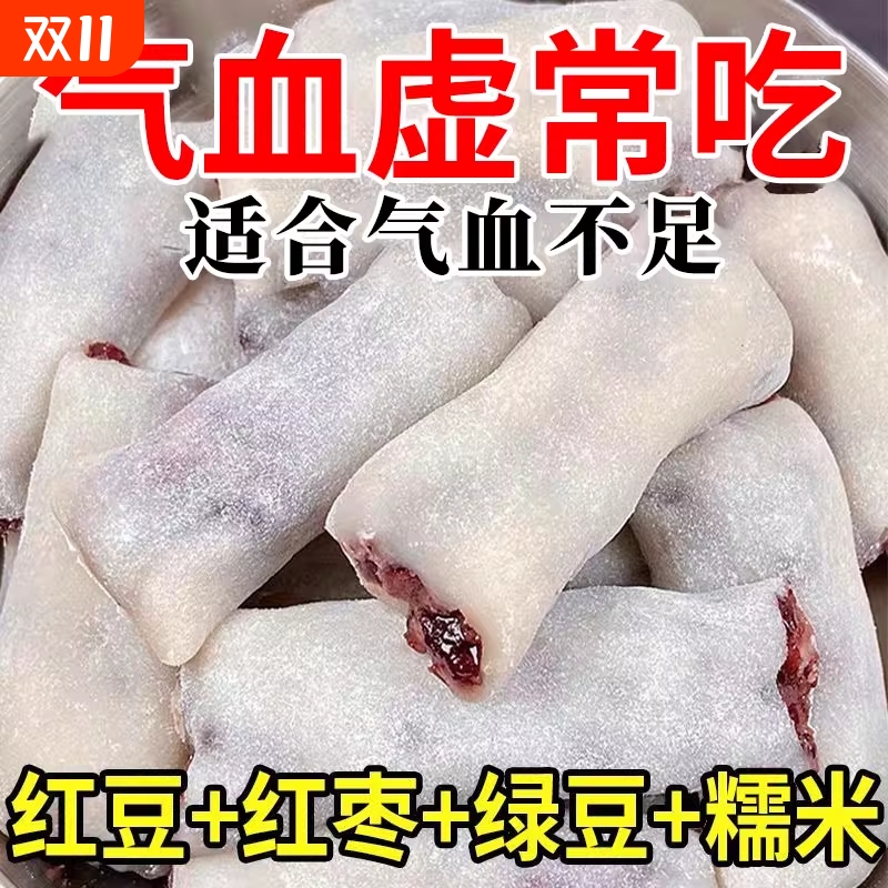 滋养冰皮红枣红豆糕糯米糕无蔗糖糍粑糕滋补健康糕点零食解馋软糯