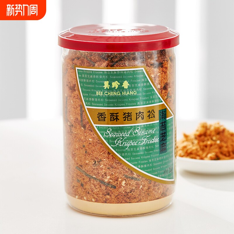 美珍香海苔芝麻香酥猪肉松215g儿童肉松寿司面包营养早餐烘培罐装