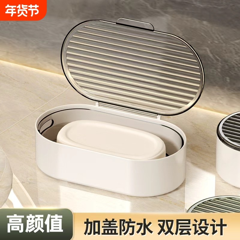 小清新轻奢台面肥皂盒双层式家用创意带盖沥水盒卫生间收纳香皂盒,家庭/个人清洁工具,皂盒,淘宝优惠券,粉丝福利购,淘宝优惠卷