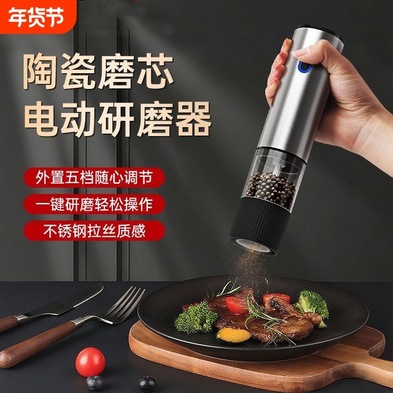 电动胡椒研磨器黑胡椒粒家用海盐花椒粉自动研磨机磨粉机调味瓶罐