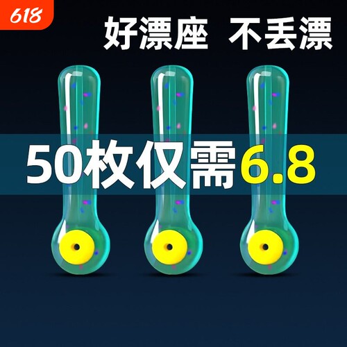 竞技飞磕倍力小配件插漂坐浮漂座