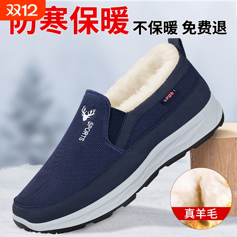 老北京布鞋男冬季2025新款加绒保暖休闲加厚棉鞋防滑中老年爸爸鞋