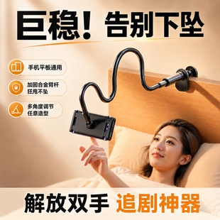 床头手机支架床边懒人支架ipad平板通用固定支撑夹新款万向旋转桌面手机架宿舍沙发上躺着追剧神器柔性床上