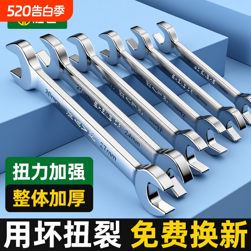 开口扳手双头呆扳手小板手套装叉口板子五金扳手工具大全小空间