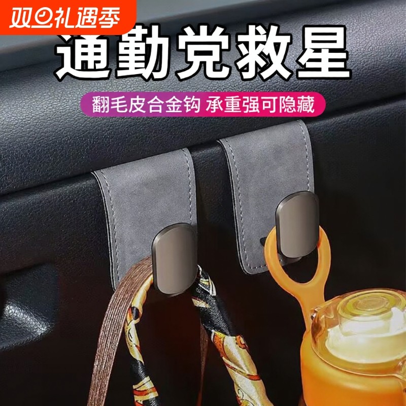 汽车内饰小挂钩车上前排挂勾车载装饰用品大全车用隐形粘贴挂钩