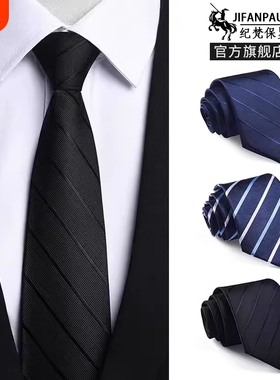 黑色领带男免打结拉链式正装商务新郎结婚学生易拉得蓝色条纹手打