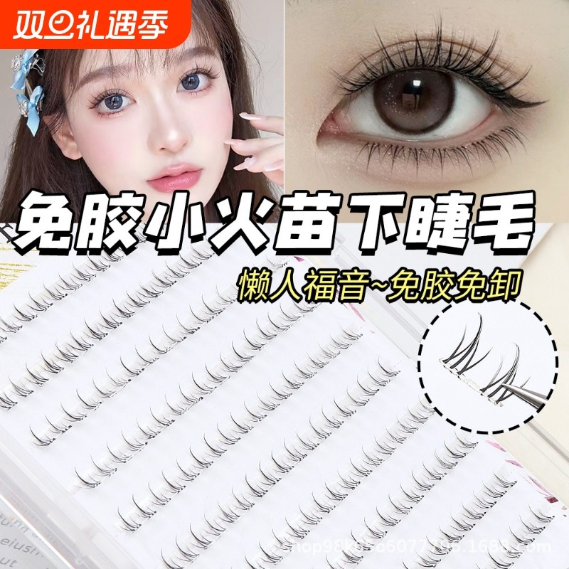 10排大容量免胶小火苗下睫毛自然分段仿真假睫毛懒人透明梗假睫毛