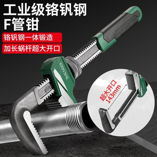管钳活动扳手多功能管钳活口直角f型板子大开口加厚管子钳