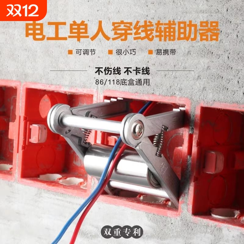 穿线辅助神器单人穿线器拉线电工专用底理线盒插座滑轮引线顺线工