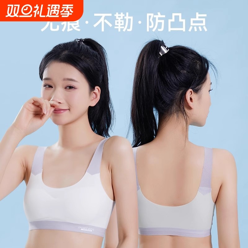 青春期少女冰丝无痕运动内衣女发育期初中高中学生裹胸运动被背心