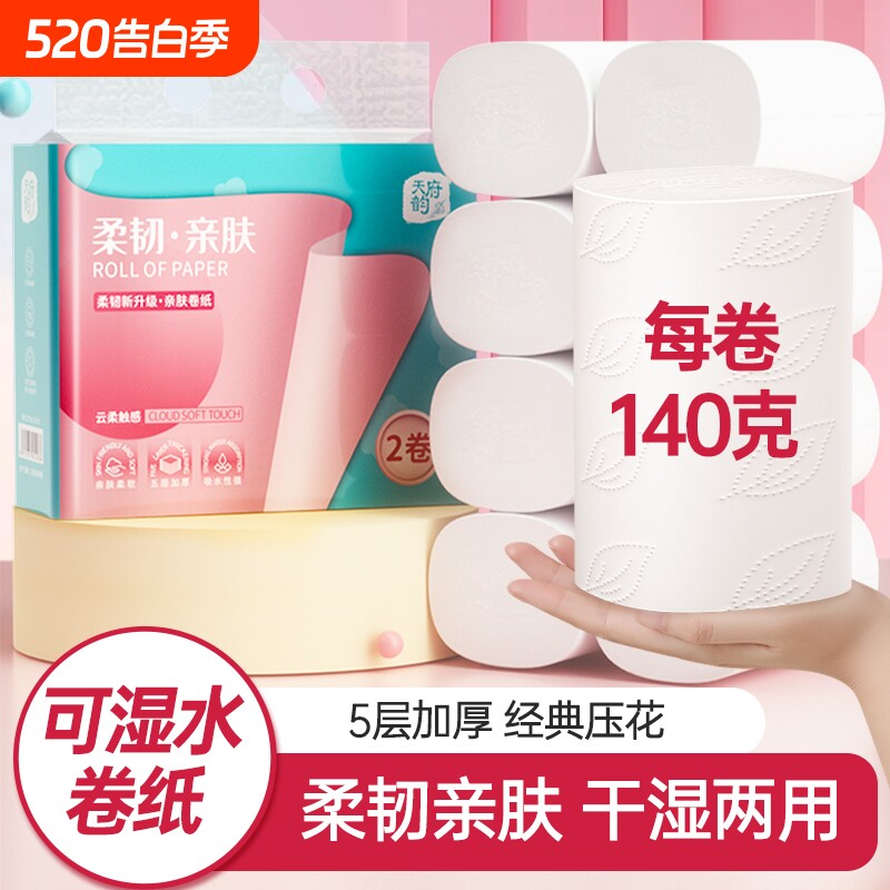 无芯卷纸家用大卷纸实惠装商务厕所卷筒纸手纸整箱批发纸巾卫生纸