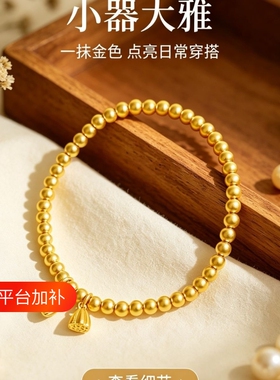 2026莲蓬莲心古色古香古风两世欢同心弹力手串金色简约闺蜜手链