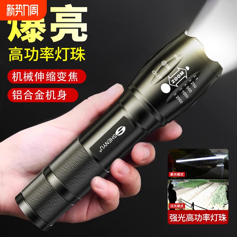 手电筒强光可充电式户外超亮远射小型迷你便携家用耐用氙气led灯