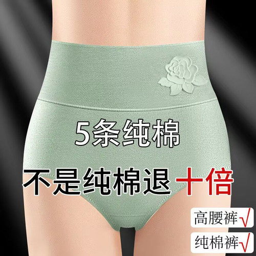 纯棉高腰女士内裤|超7000次加购